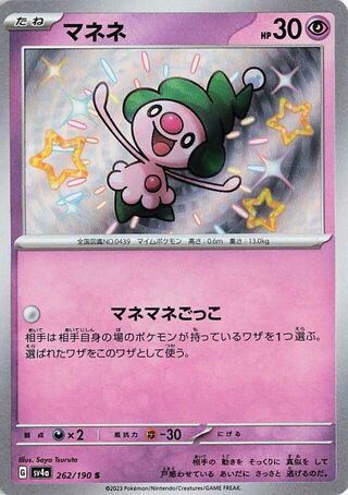 Image of Mime Jr. Shiny Treasure ex (SV4A) #262