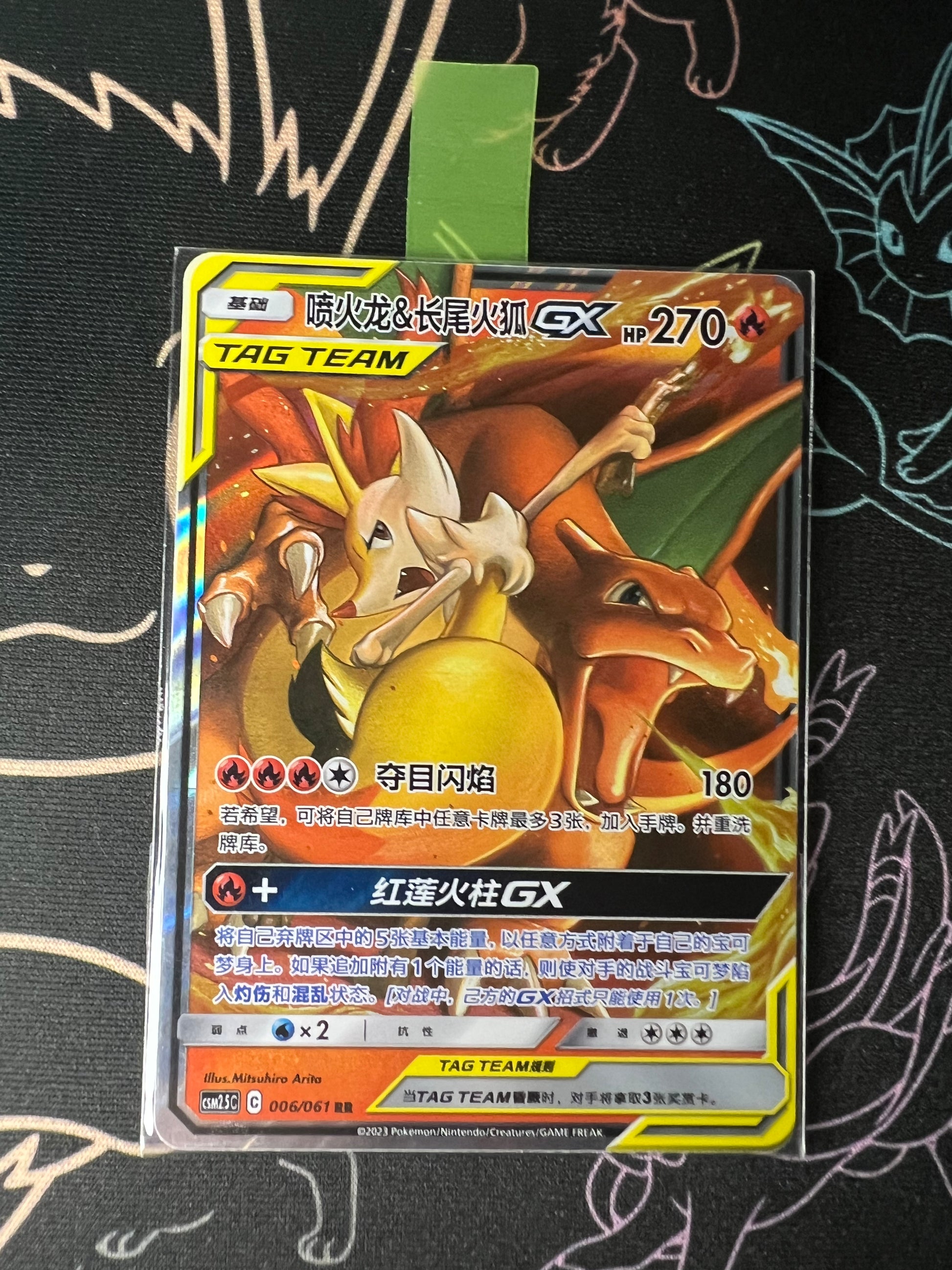 Charizard & Braixen GX CSM2.5C 006/061 RR Rare Pokemon Sun & Moon Chinese