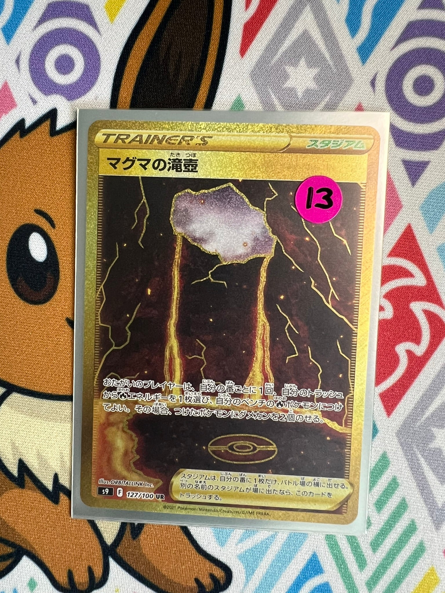 Magma Basin UR (Gold Rare) 127/100 JPN