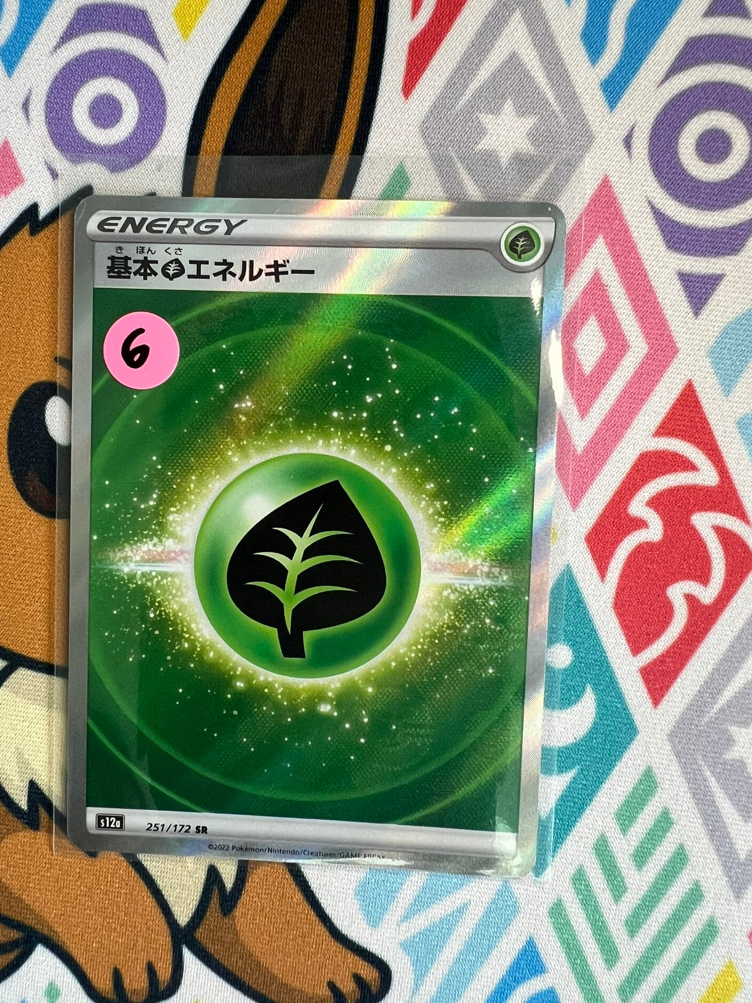 Energy 251/172 SR JPN