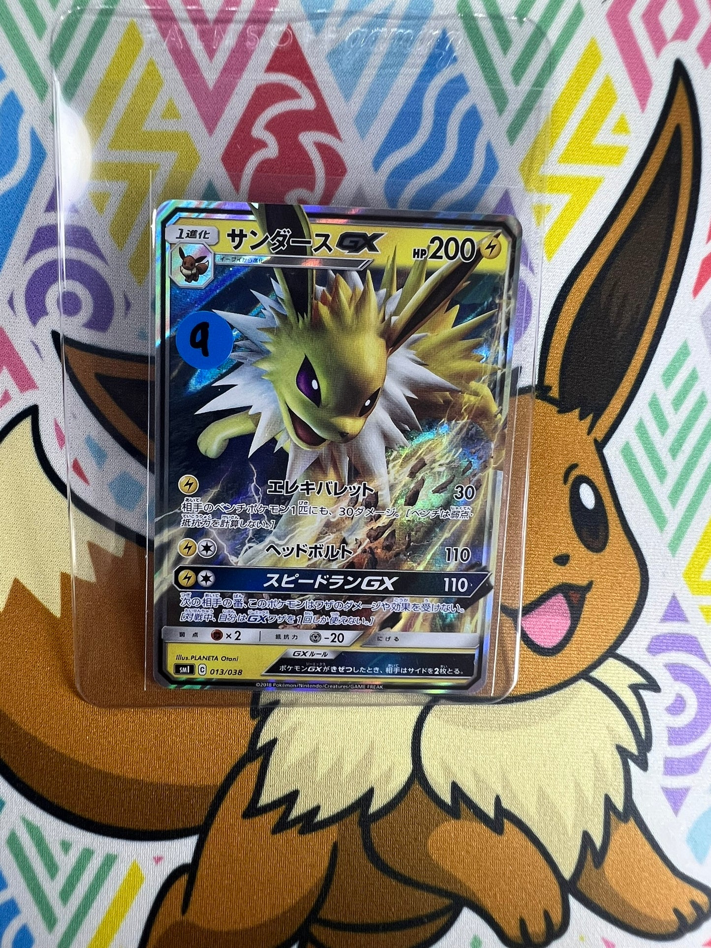 Jolteon GX 013/038 JPN