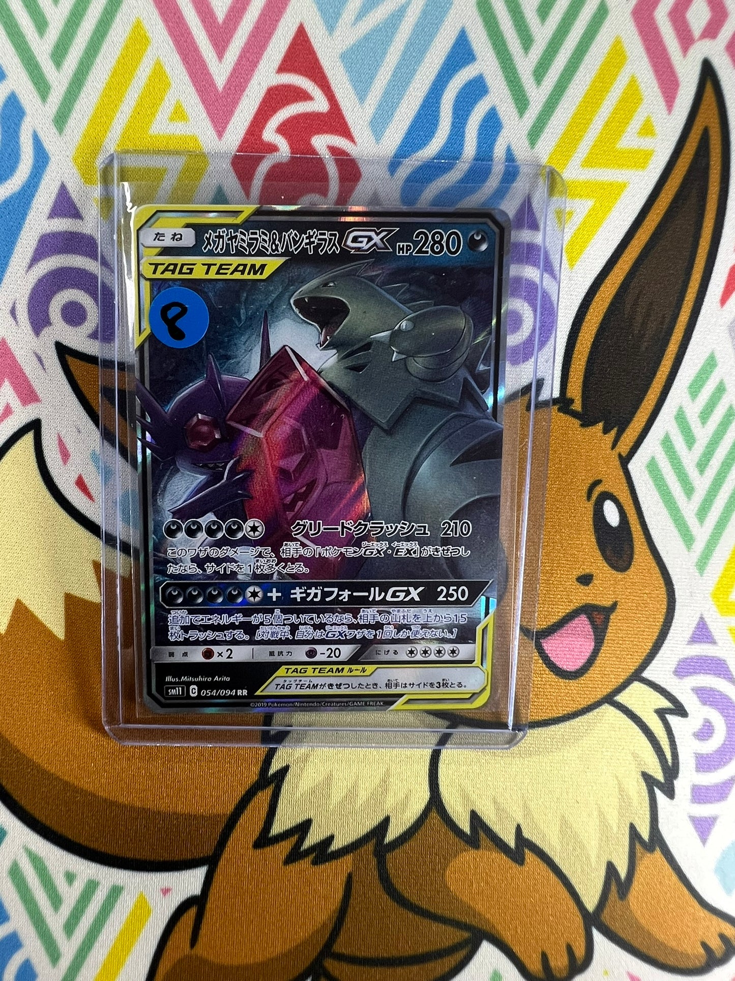 Mega Sableye & Tyranitar GX RR 054/094 SM11