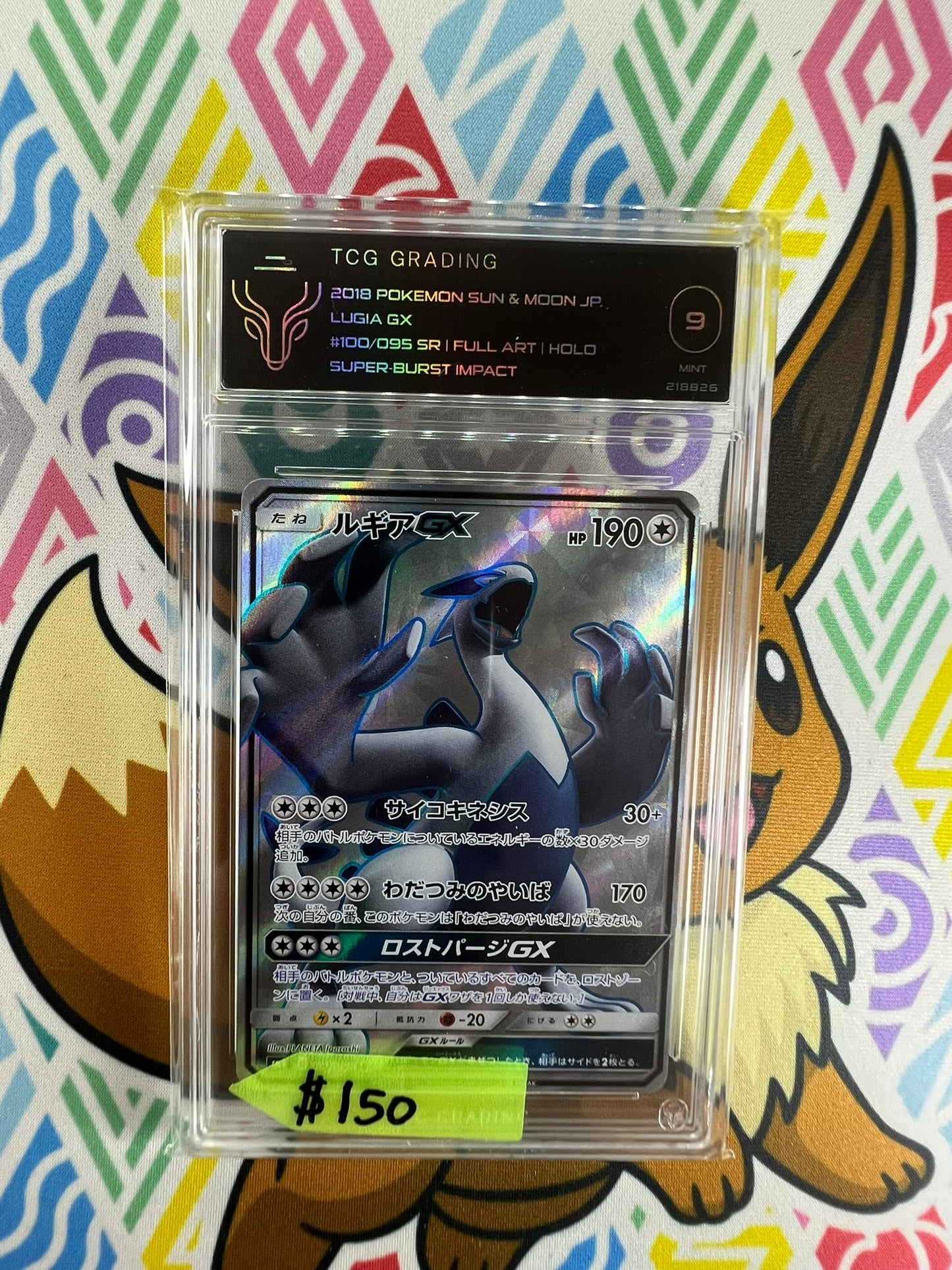 Ligia GX 100/095 SR TCG 9