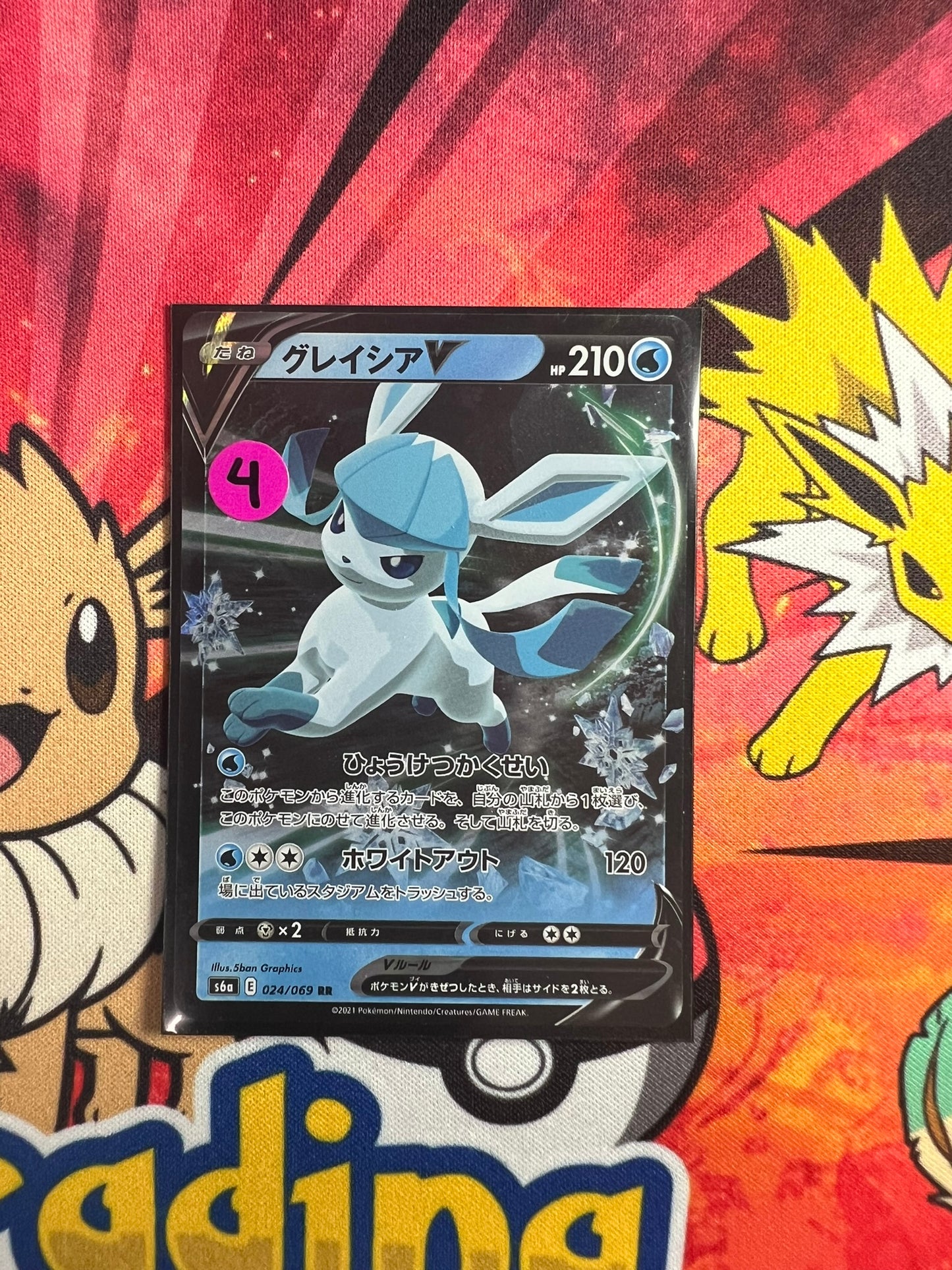 glaceon-v-024-069-rr-jpn