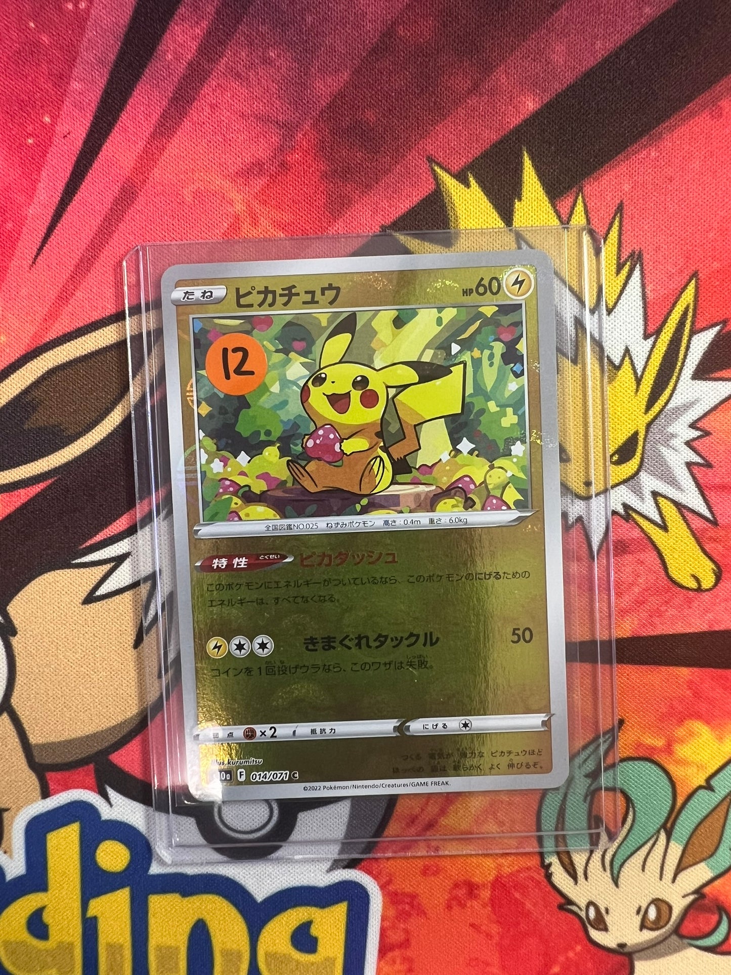 pikachu-014-071-c-reverse-jpn