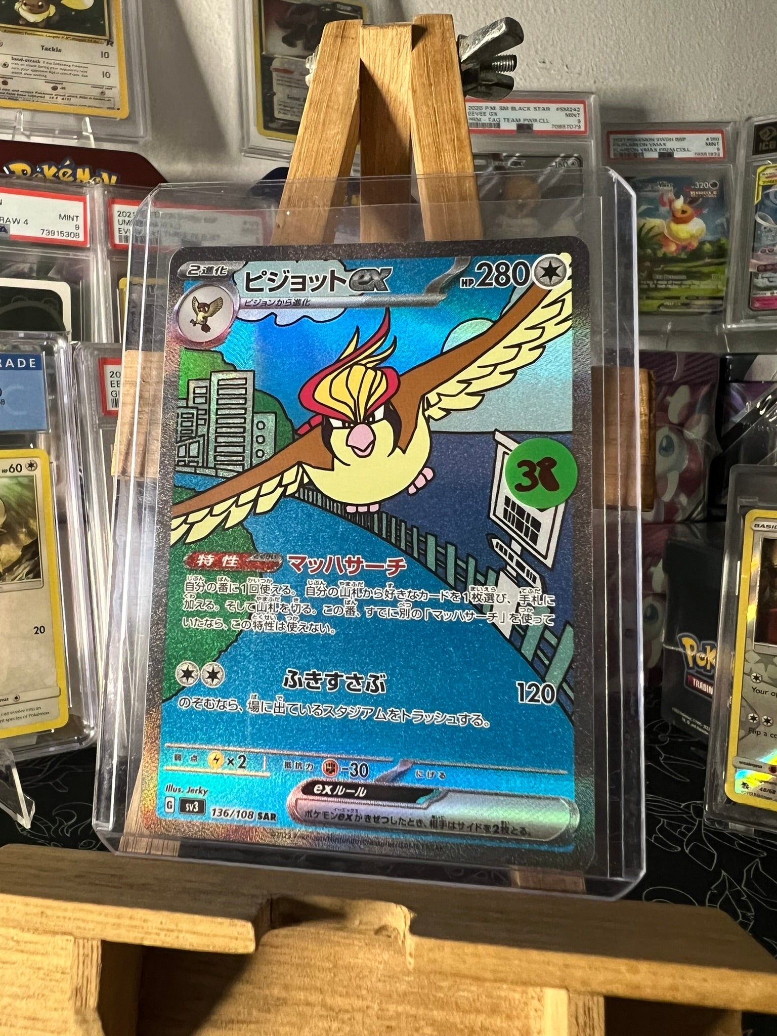 Pidgeot EX 136/108 SAR