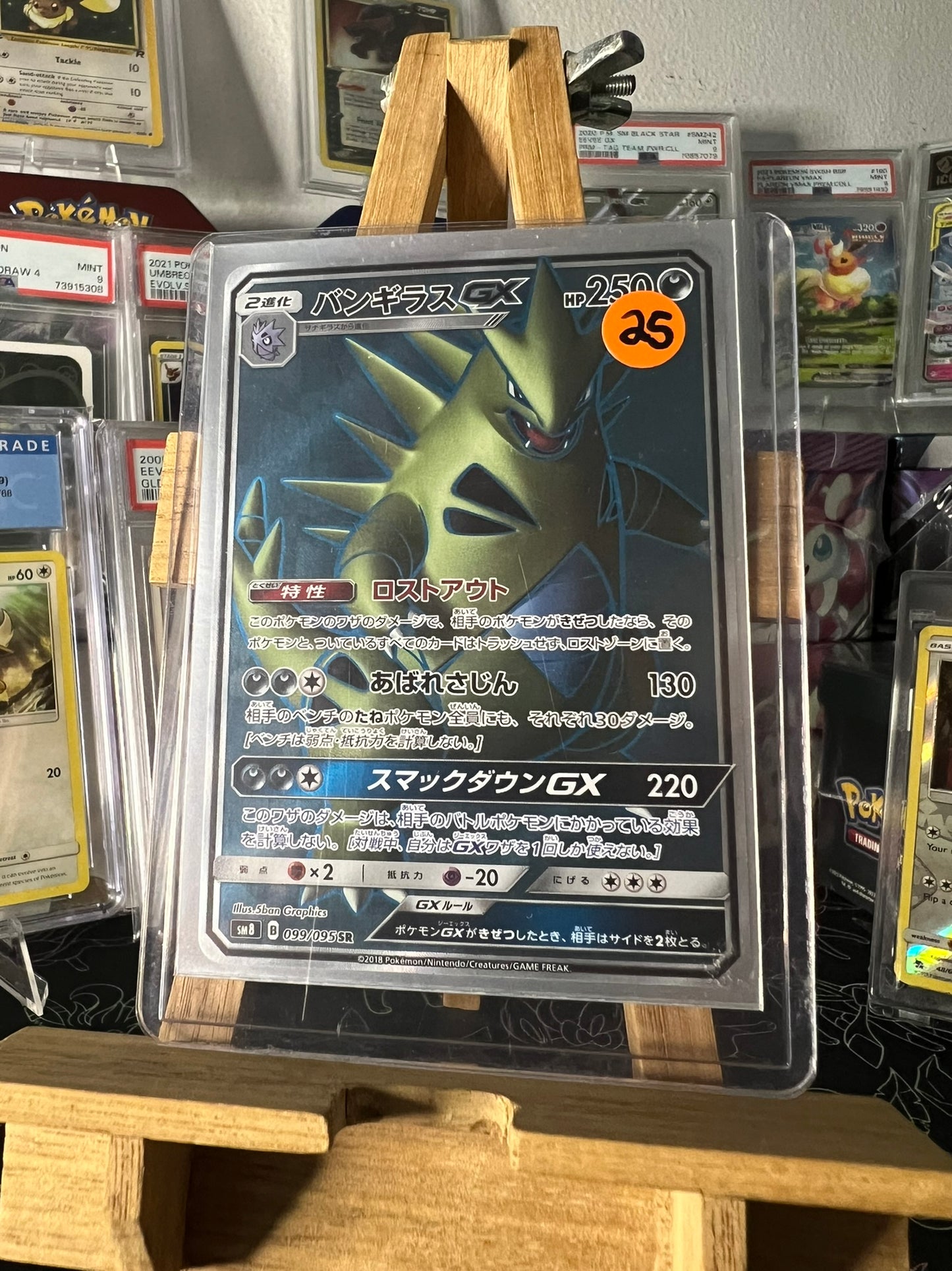 Pokémon Japanese Tyranitar GX SR 099/095