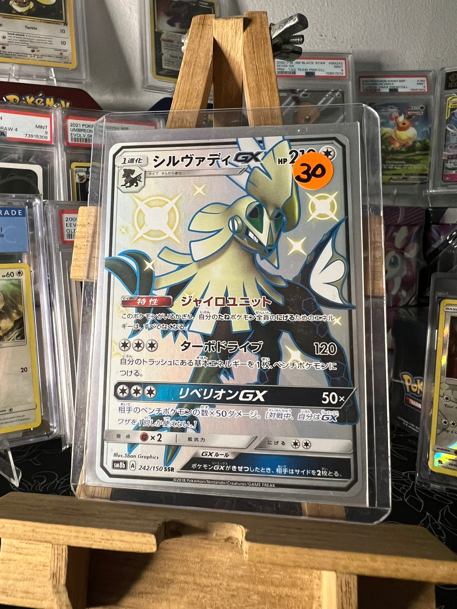 Shiny Silvally GX SSR 242/150 SM8b