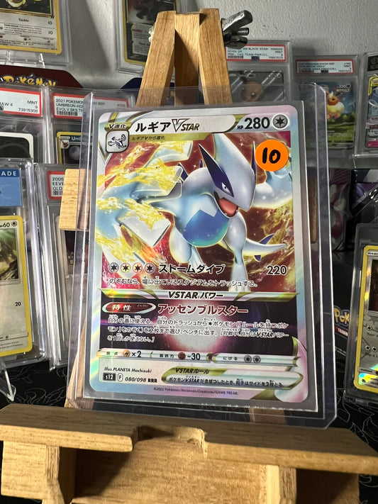 Lugia Vstar JPN 080/098 RRR