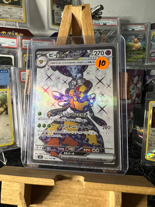 Vespiquen Ex 123/108 SR JPN