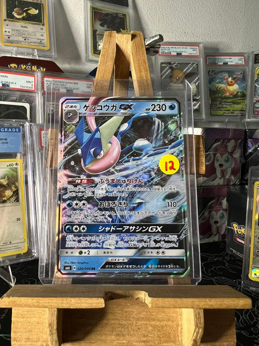 Greninja GX RR 020/094 JPN