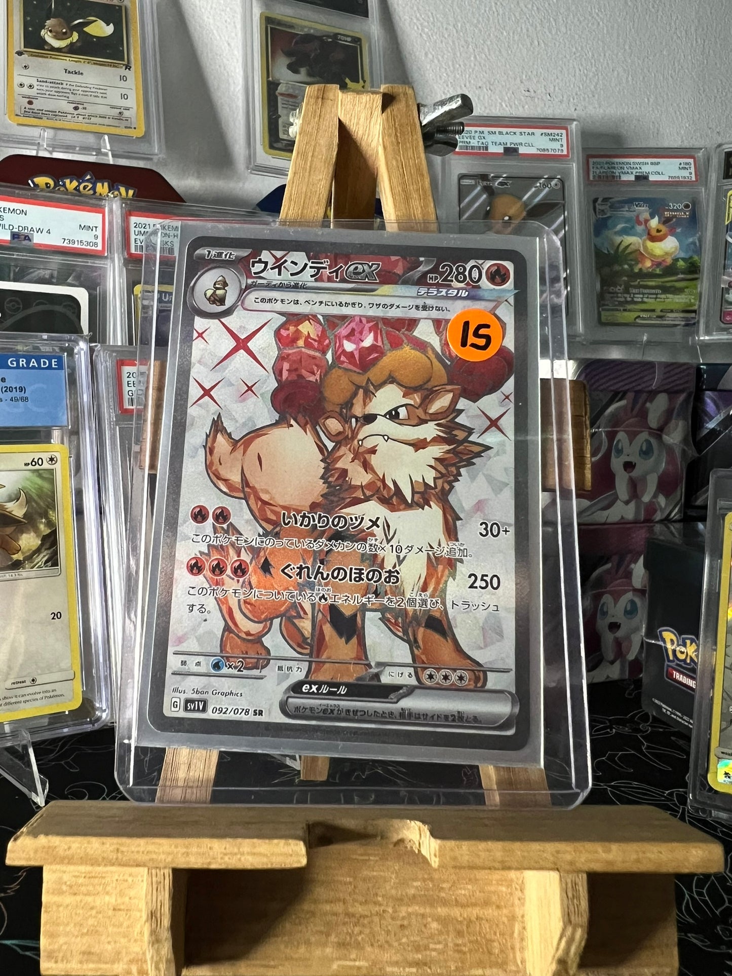 Arcanine ex [sv1V 092/078] SR JPN