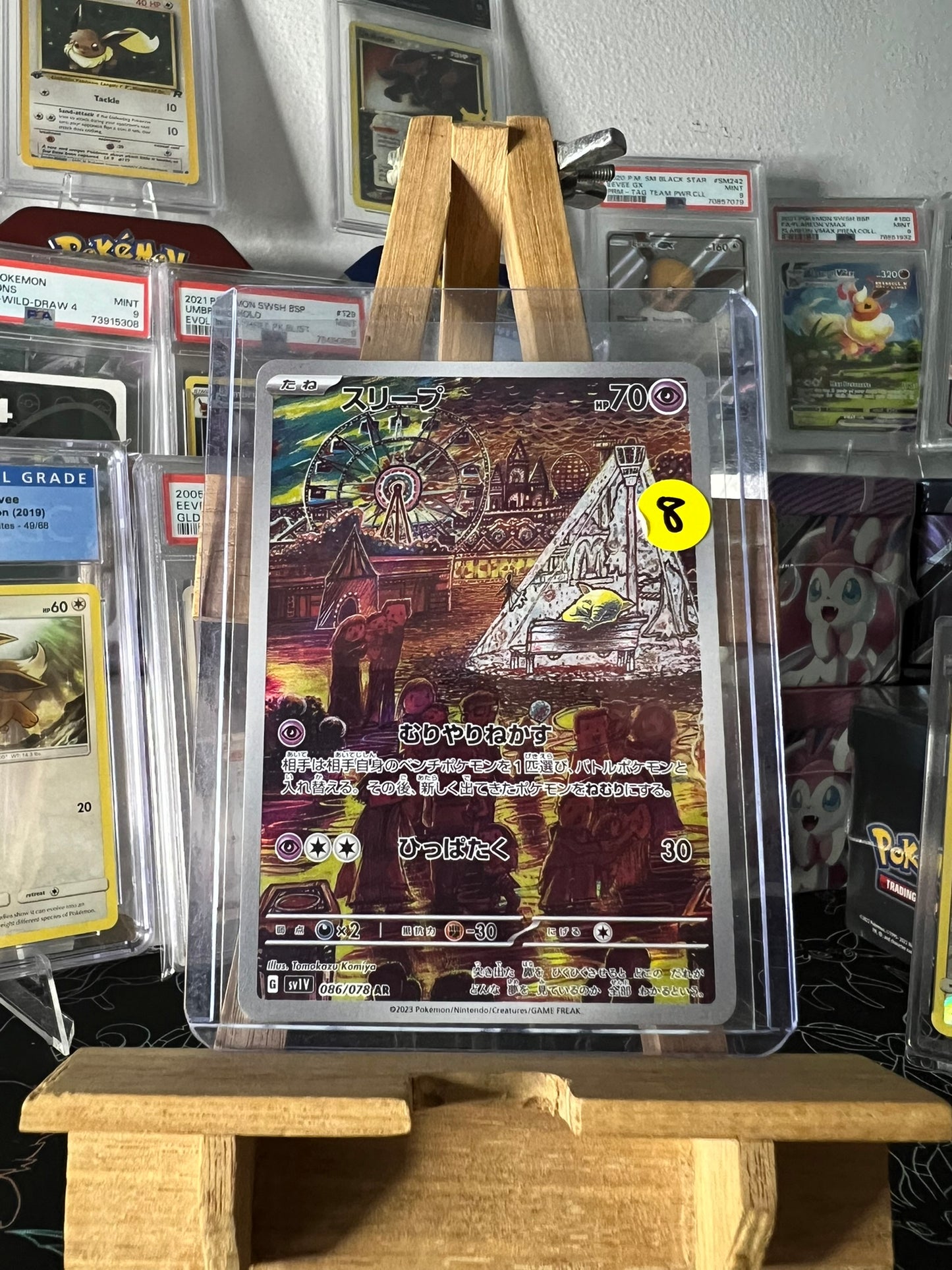 Drowzee AR 086/078 JPN