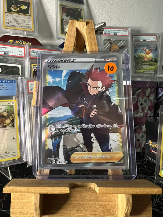 Lance 114/098 Sr Ultra JPN