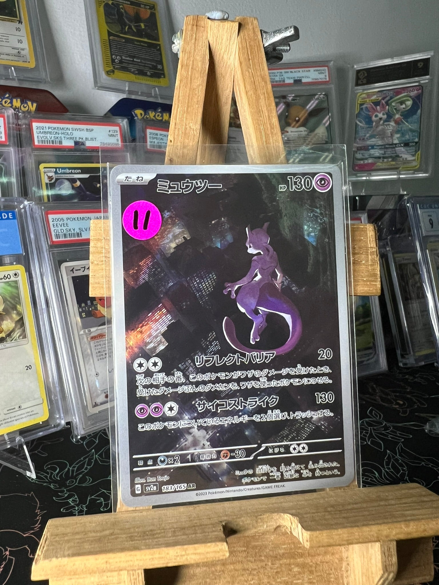 Mewtwo 183/165 AR JPN