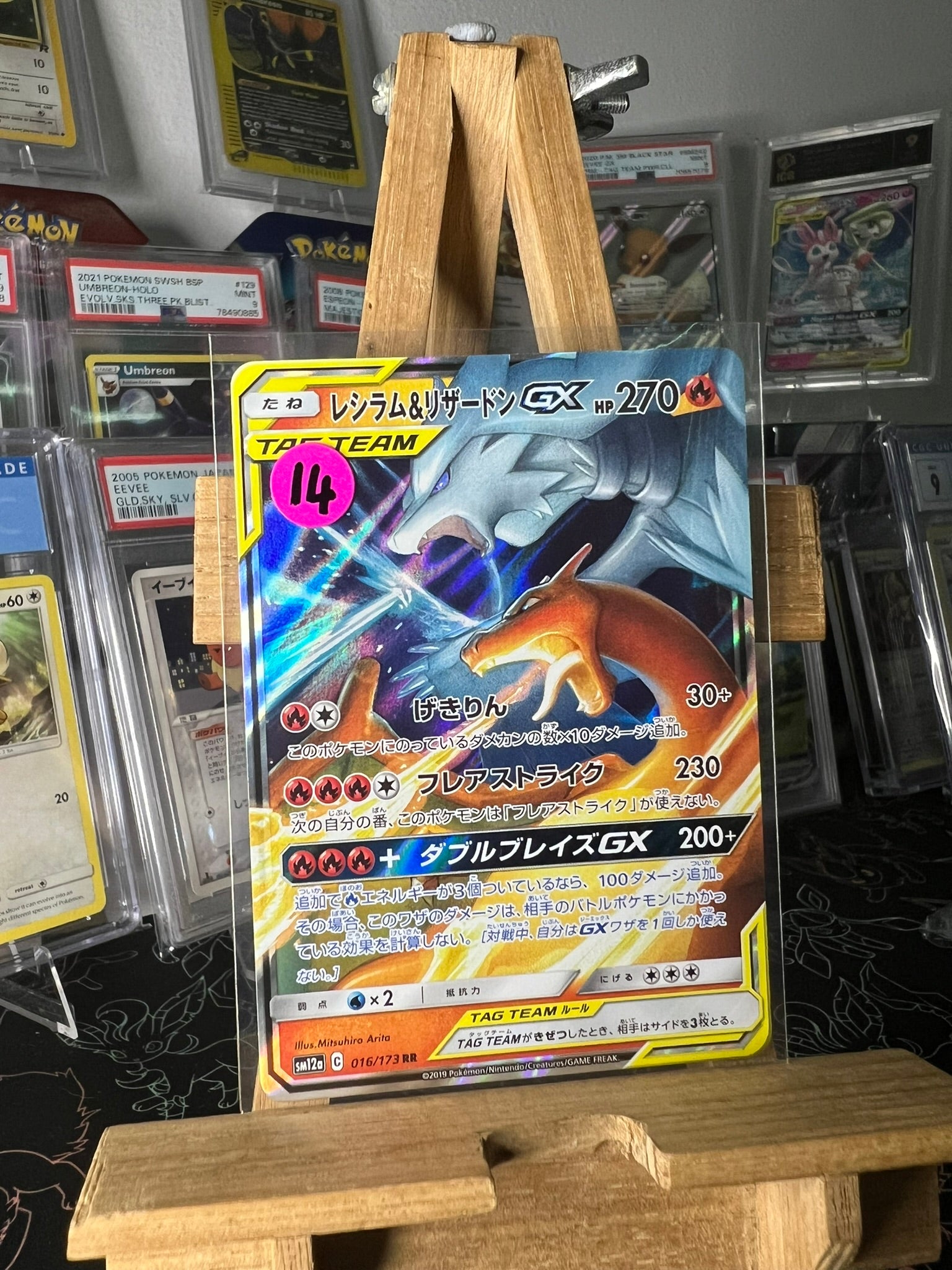 Japanese Reshiram & Charizard GX RR 016/173 - SM12a