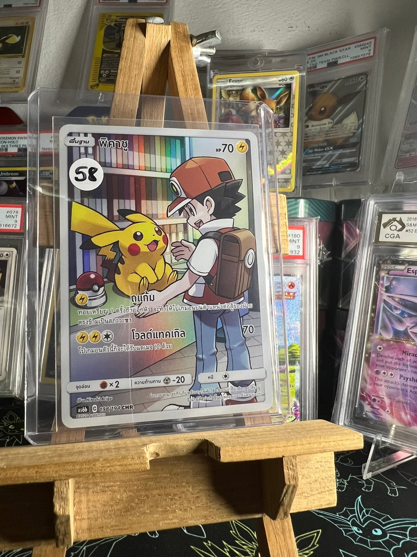 Pikachu 198/194 CHR JPN