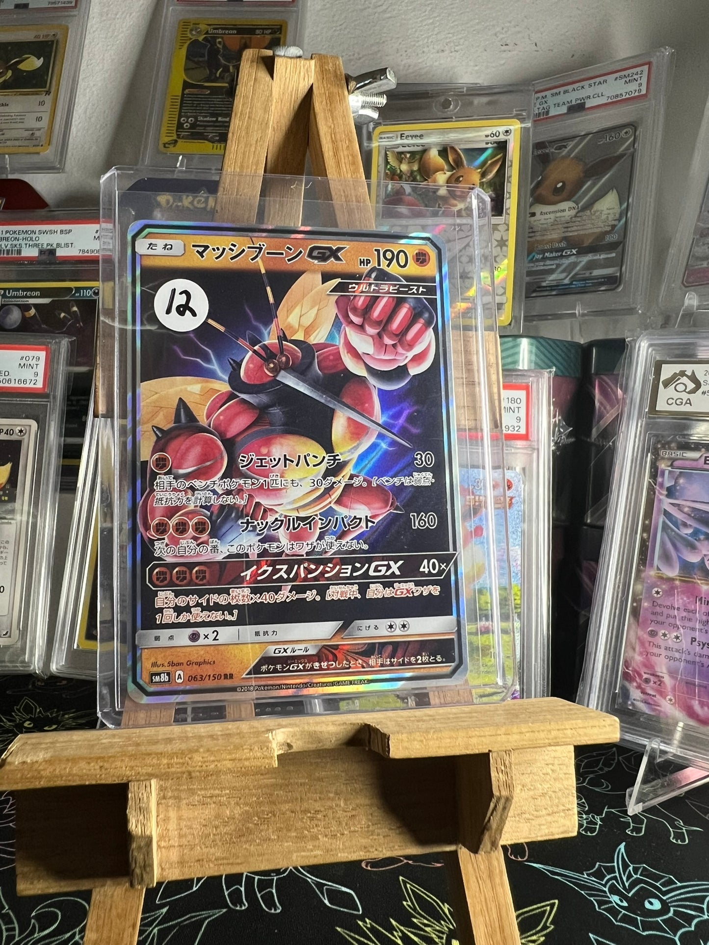 Buzzwole GX RR 063/150 GX JPN