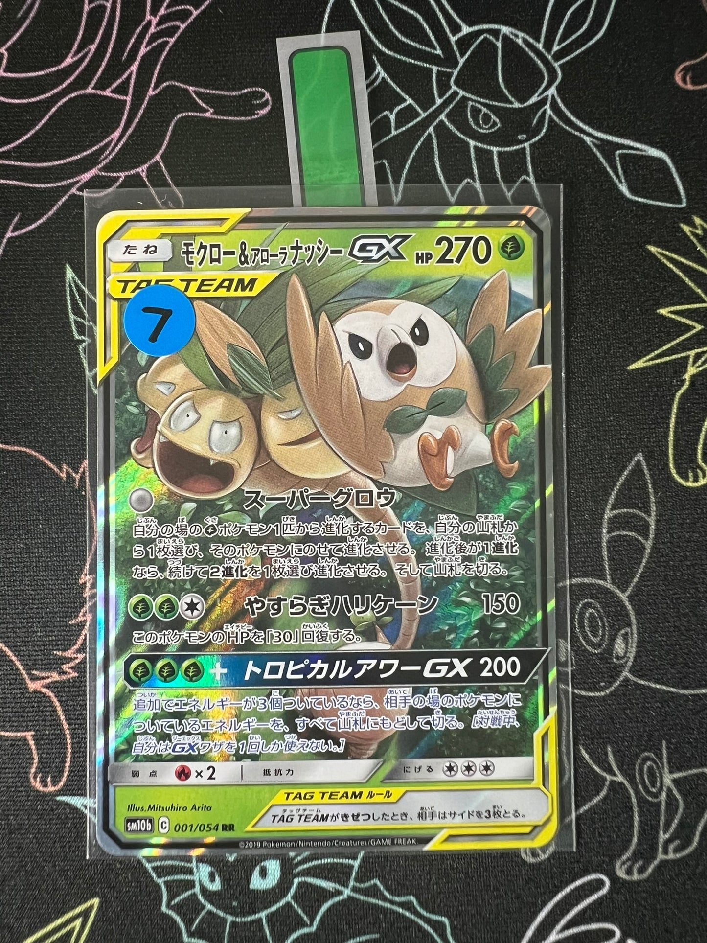 Rowlet & Alolan Exeggutor GX 001/054 - JPN