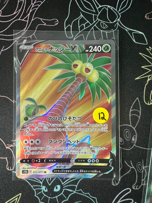 Alolan Exeggutor V  072/071 SR JPN