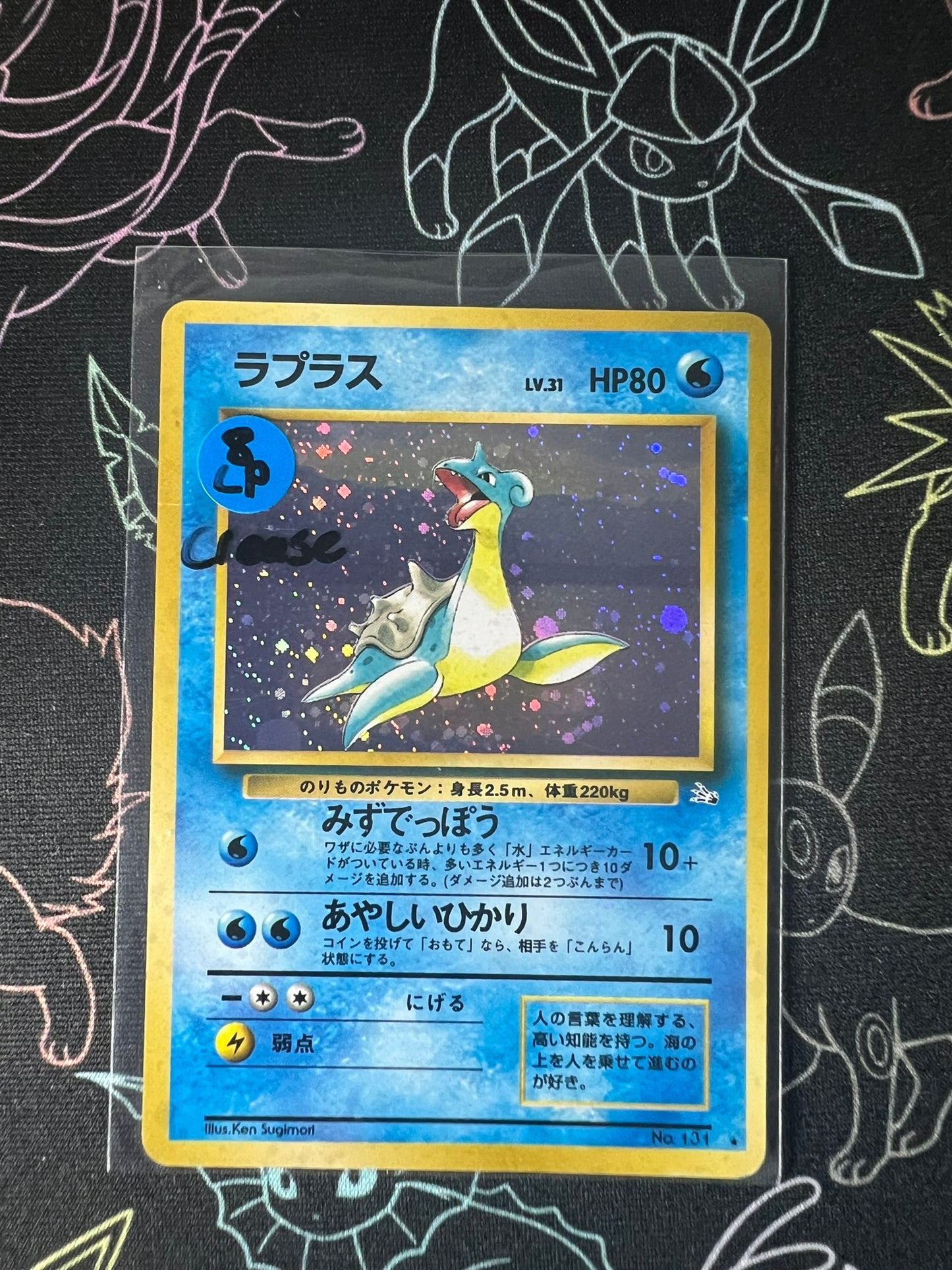 Lapras 131 holo Rocket (CREASE AND LP)