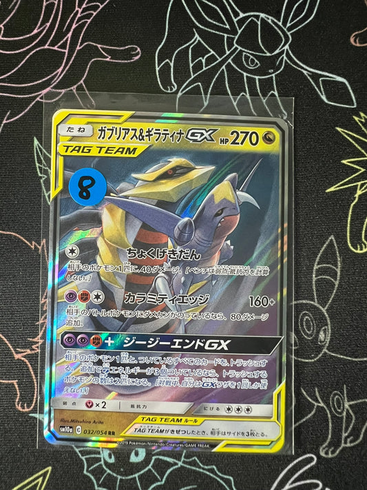 Garchomp & Giratina GX RR 032/054 JPN